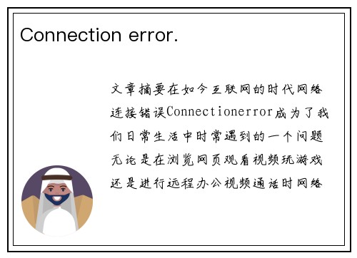 Connection error. Connection error.